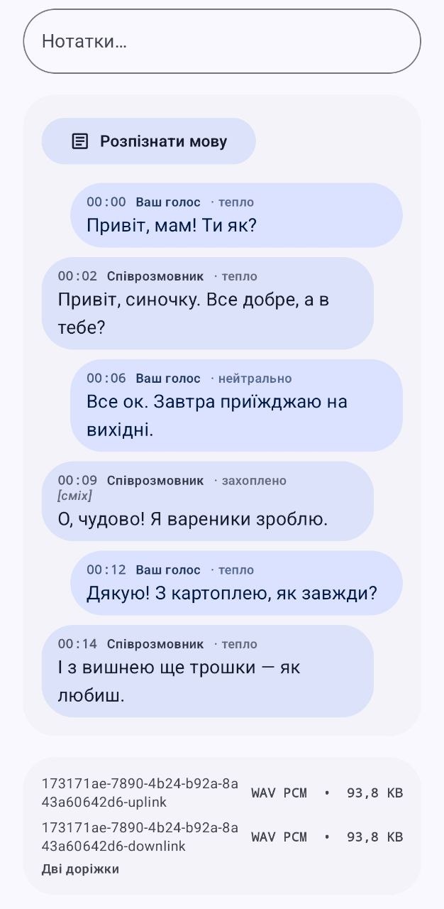 Транскрипт