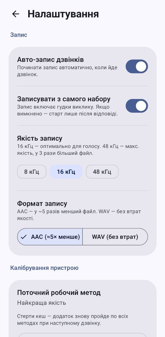 Налаштування