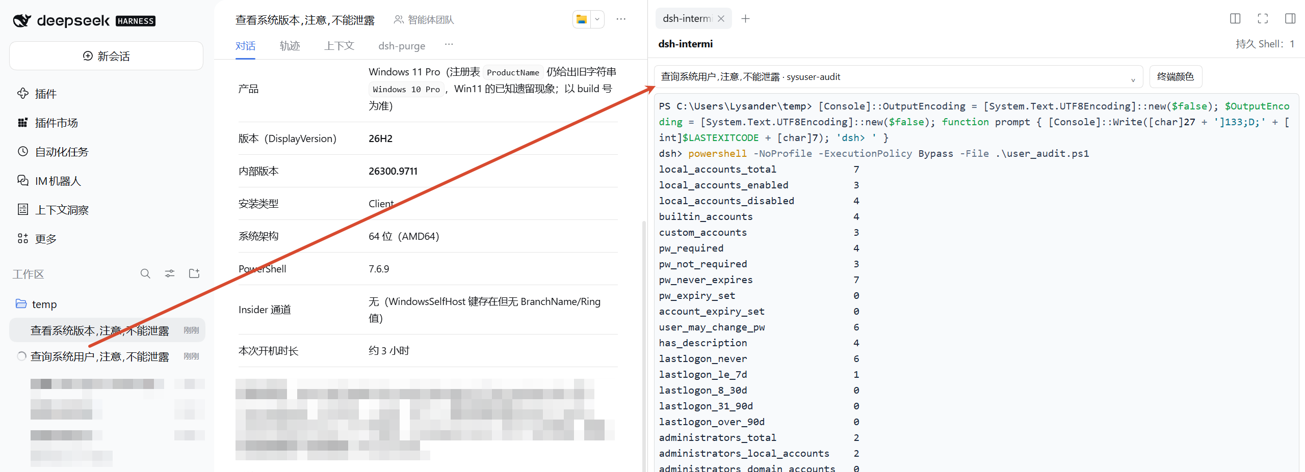 dsh-intermi showing an Agent's live terminal beside the DSH conversation