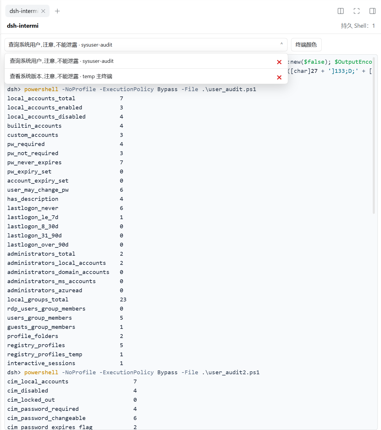 Terminal selector with concise shell names and per-terminal delete buttons
