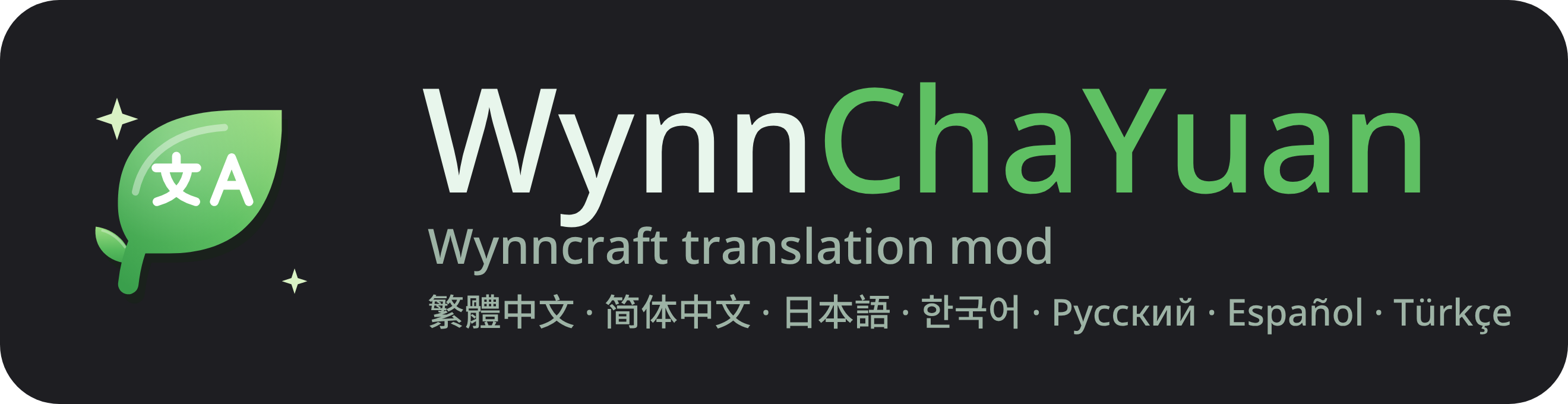 WynnChaYuan