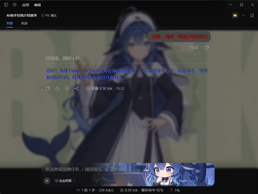 对话字体效果参考图
