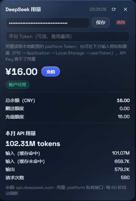 插件界面截图