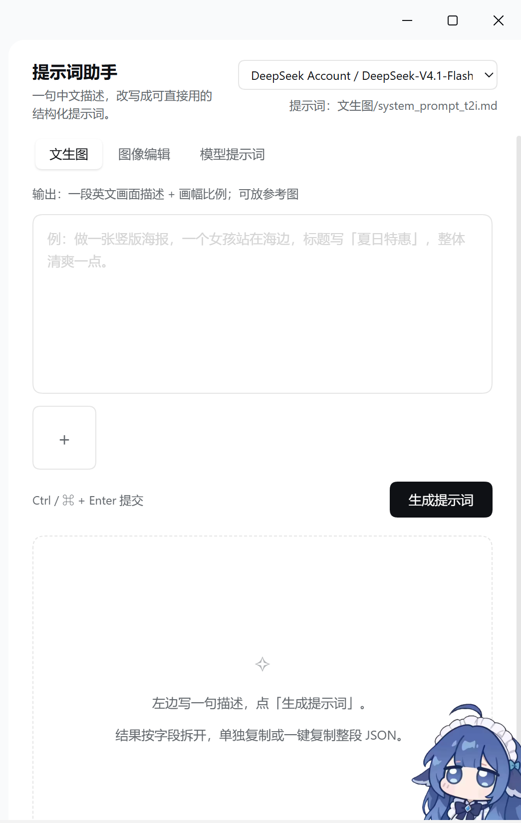 面板