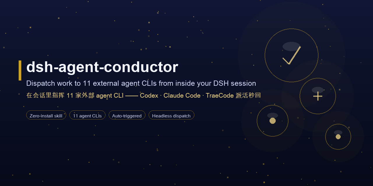 dsh-agent-conductor