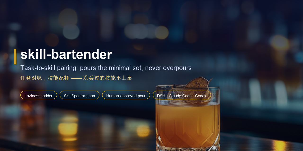 skill-bartender — task-to-skill pairing for DeepSeek Harness