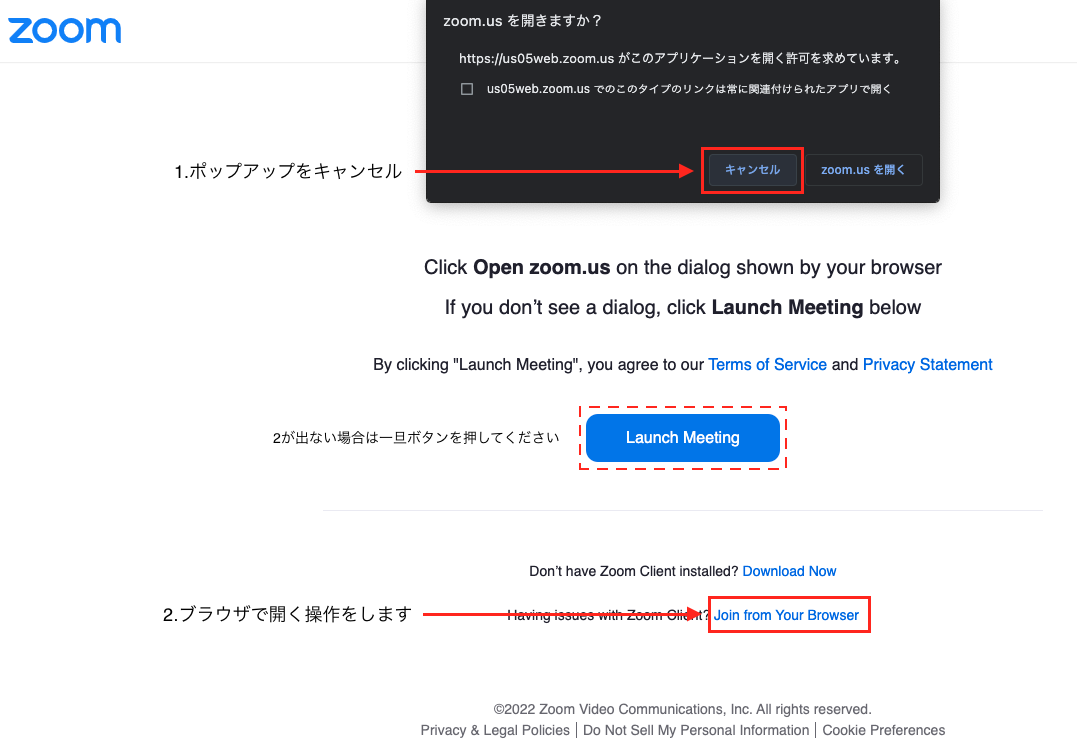 2でのブラウザでzoomへの入り方