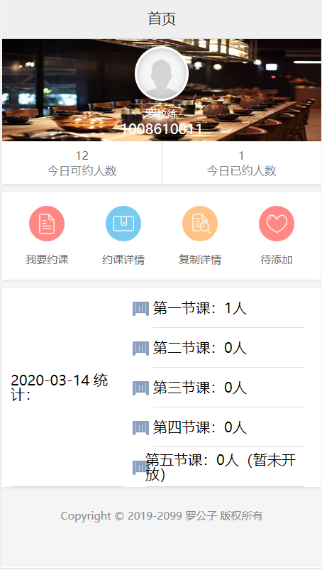 GitHub - lucas-meng/jiaxiaoyueke: 驾校学员约课demo，考驾照时写的一个方便教练的小玩意，已经迭代几个版本了 ...
