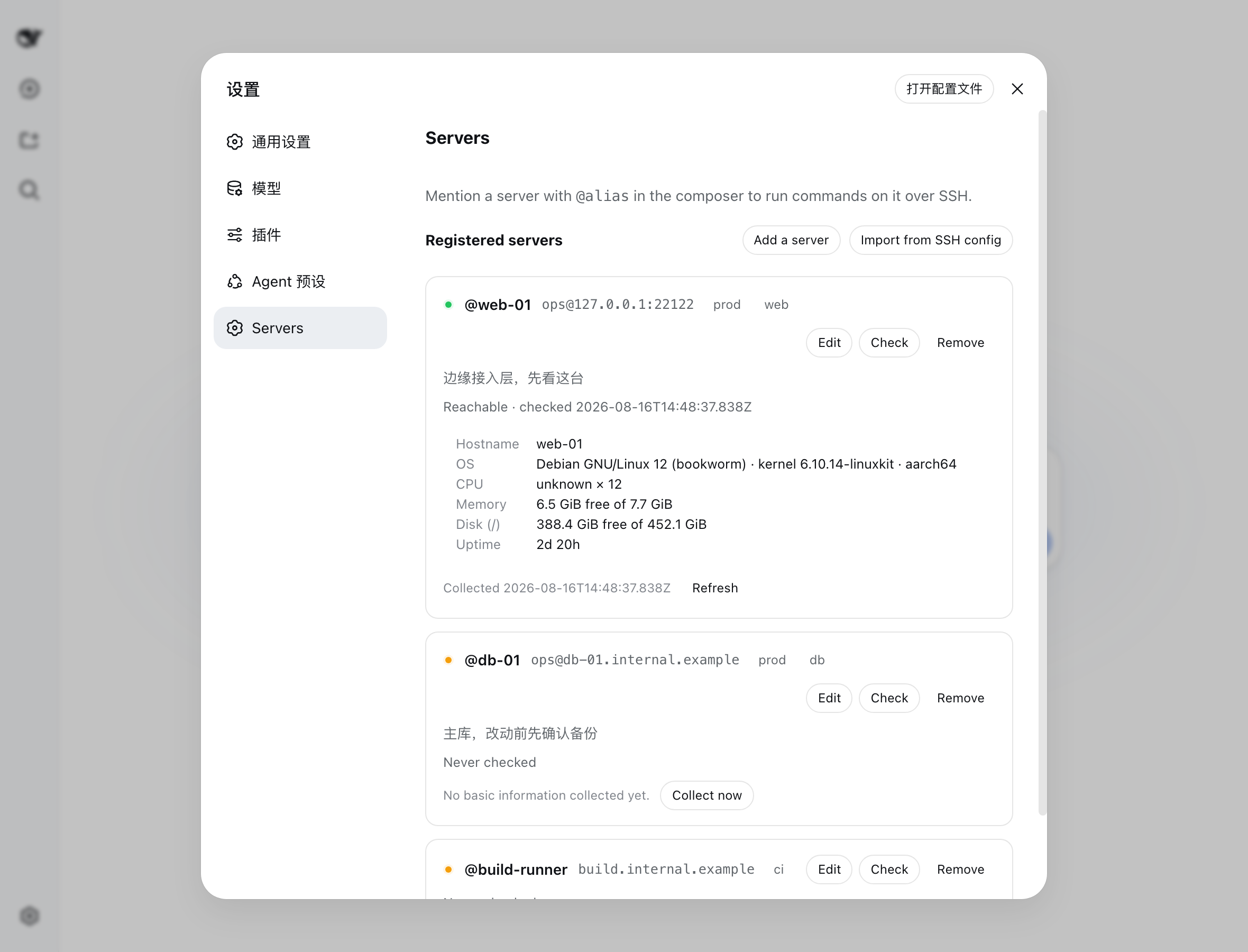 The Servers settings page