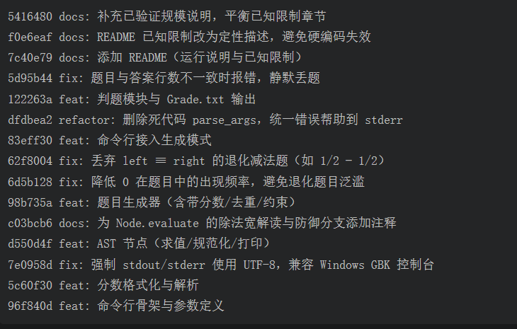 commit 记录