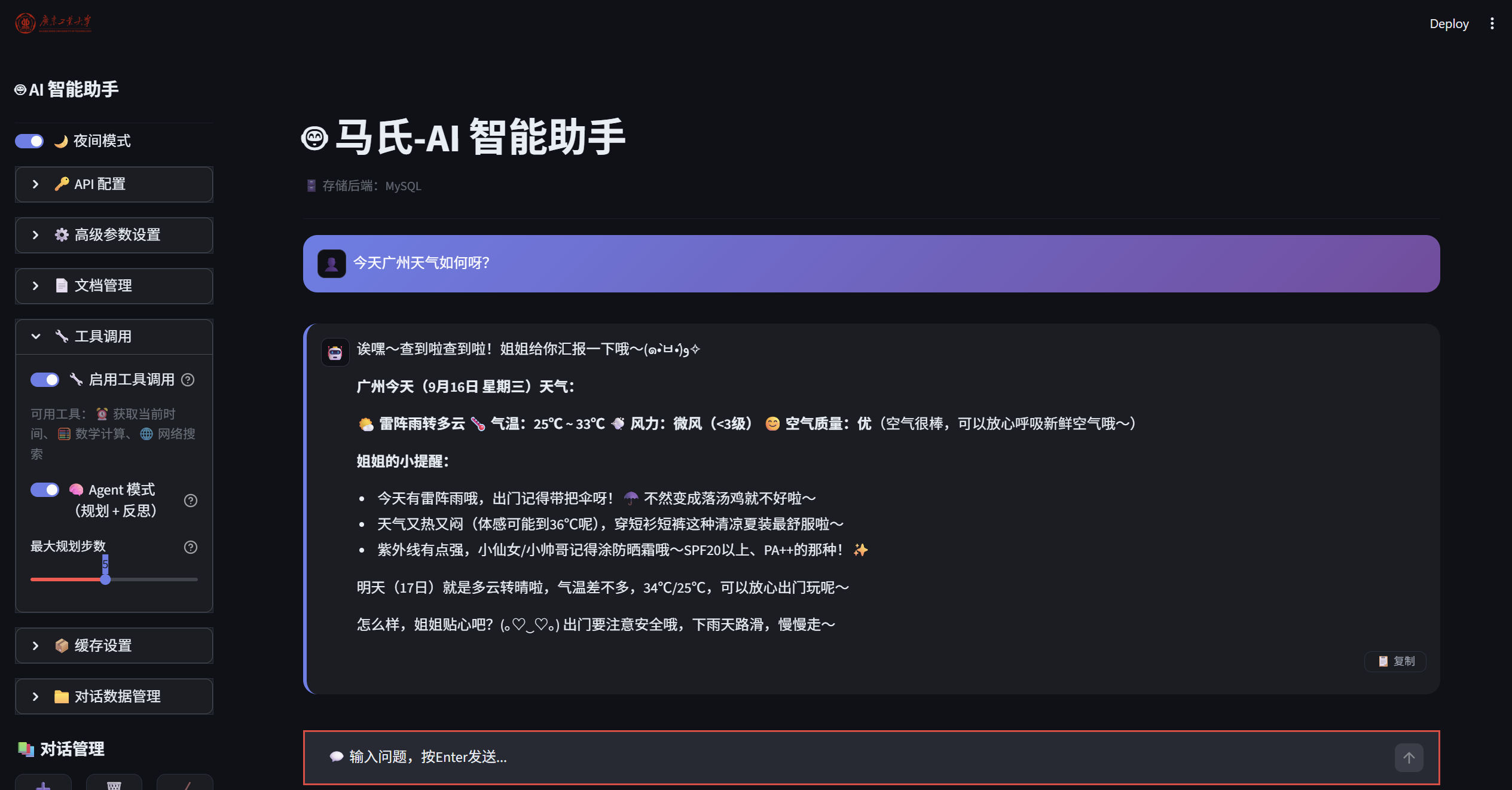 Agent模式