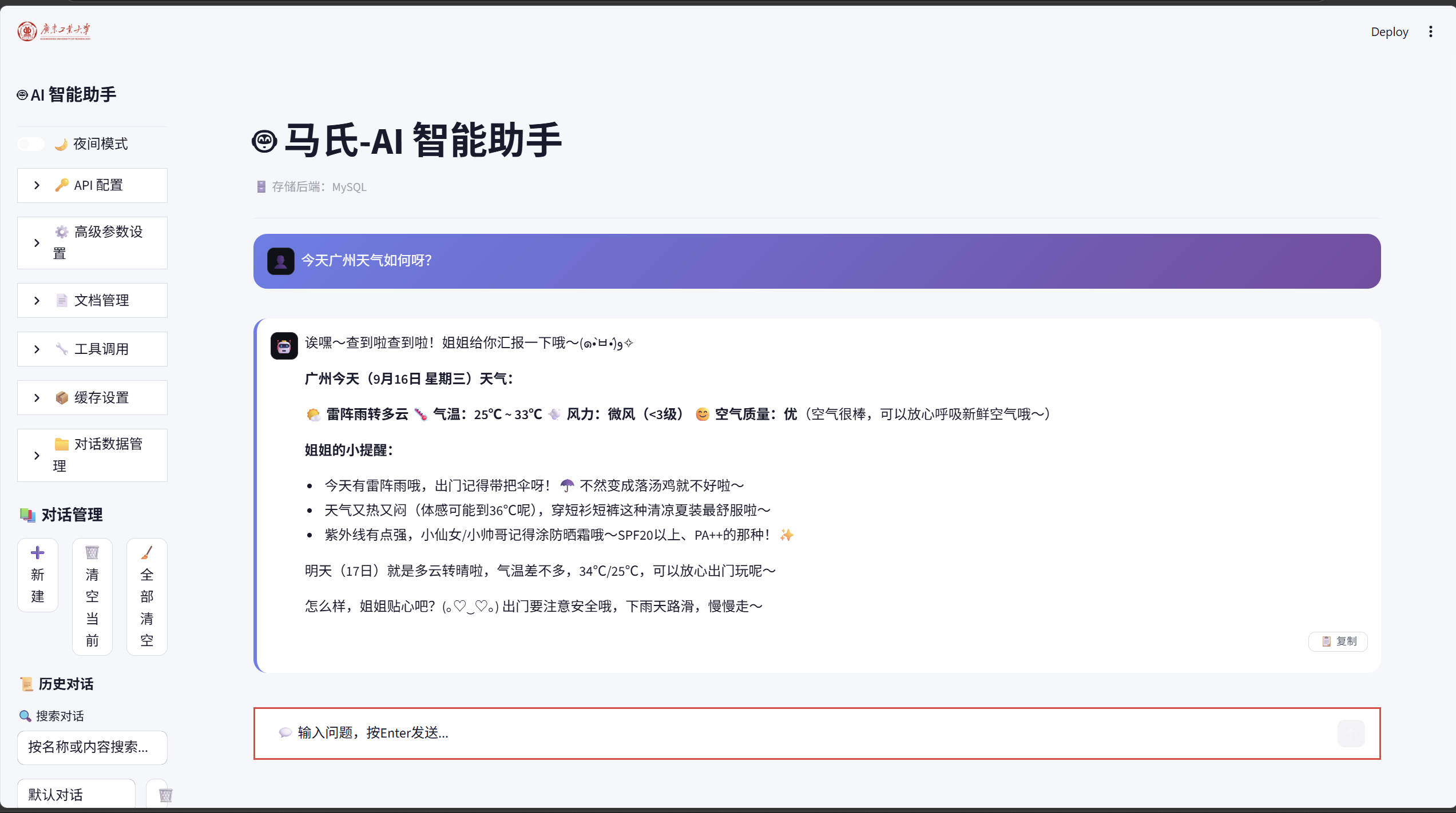 浅色模式