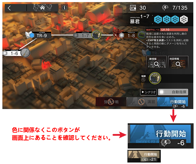 combat-start-interface-example.png