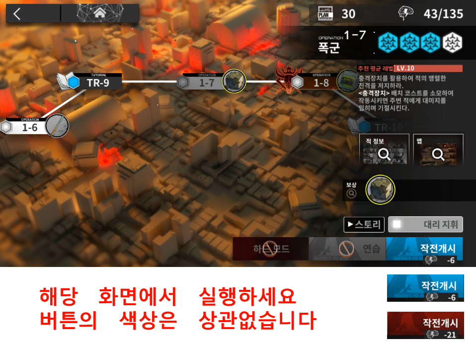 combat-start-interface-example.png