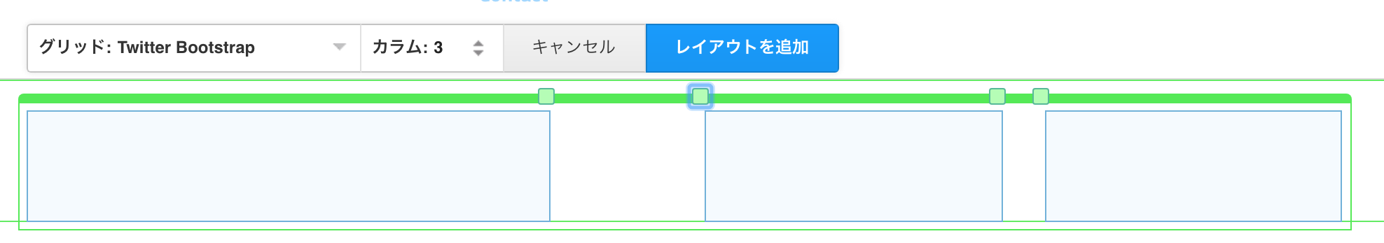 レイアウトの比率を変更