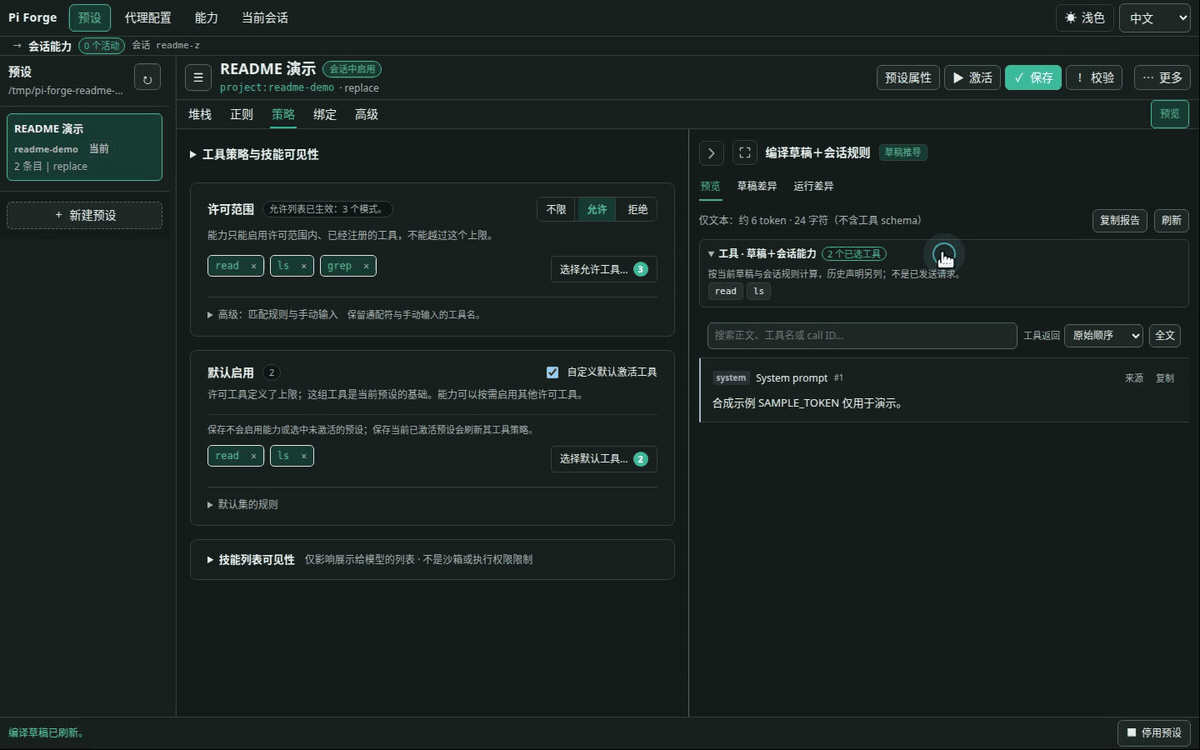 工具选择:策略默认 read/ls 并添加 grep