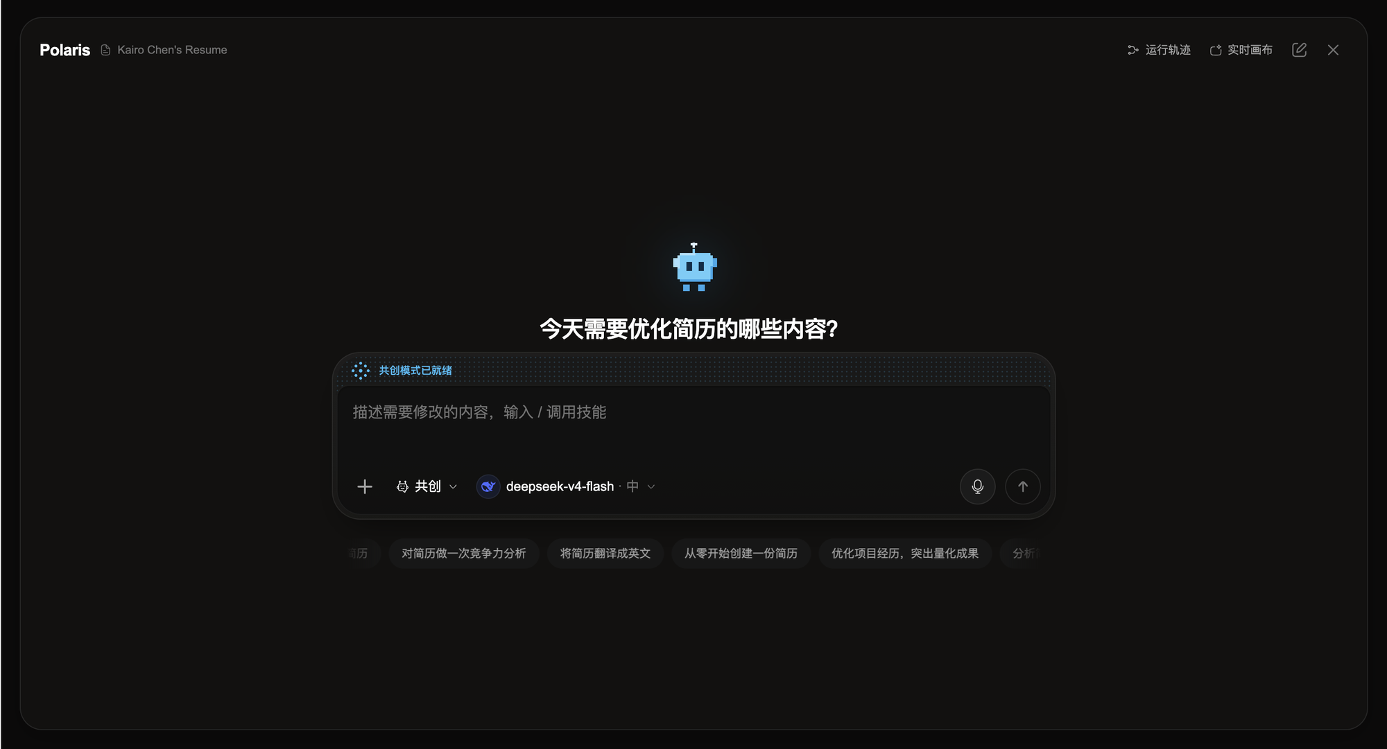 Polaris AI resume assistant