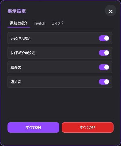 機能ブロックの表示設定