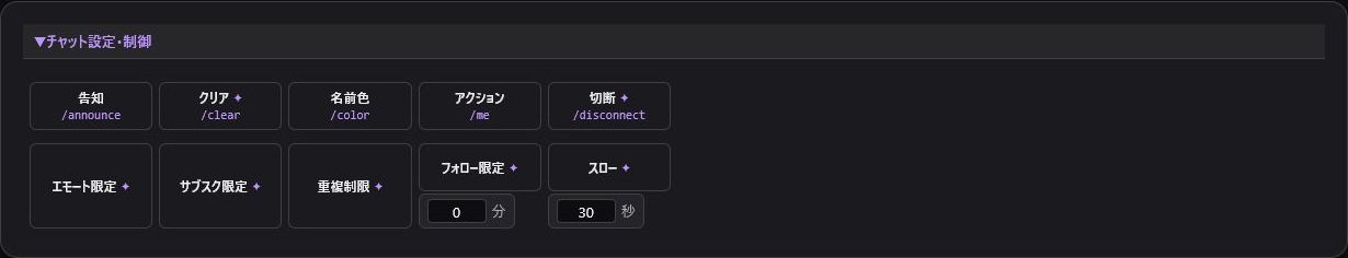 Chat Settings Commands