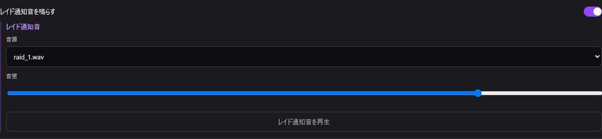 音效設定介面