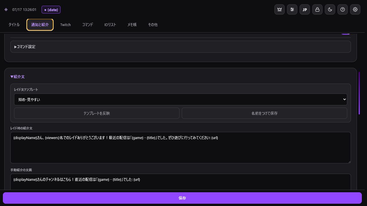 Auto Raid Introduction Settings