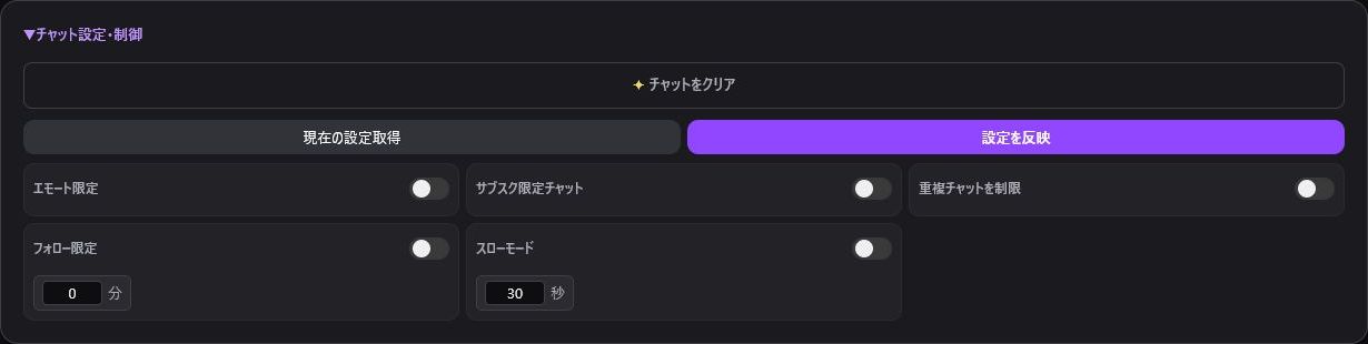 Chat Control Settings