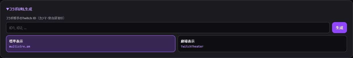 Collab Multi-stream URLs