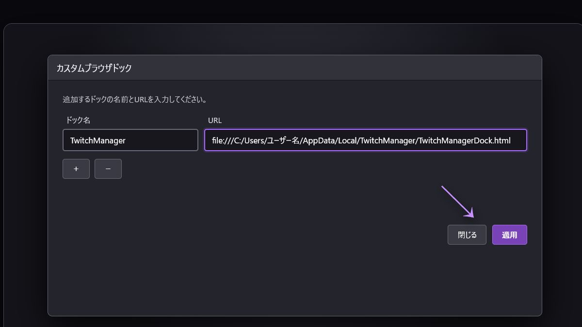 Custom Browser Dock Settings Example