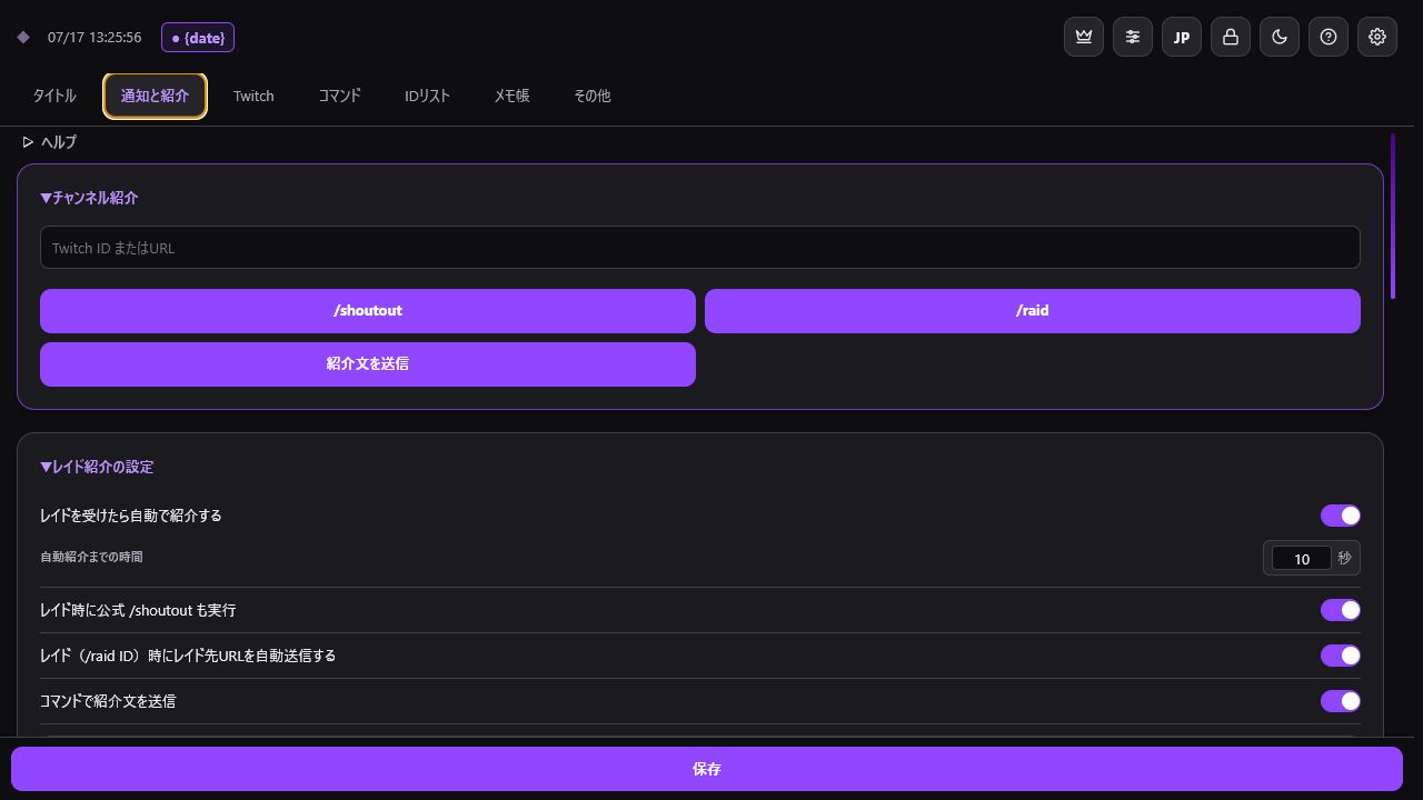 TwitchManager Dock