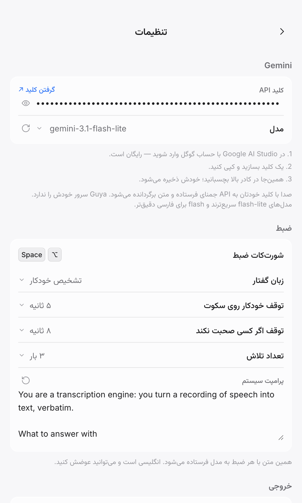 settings-fa.png