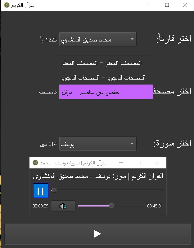 Quran_ring screenshot 2