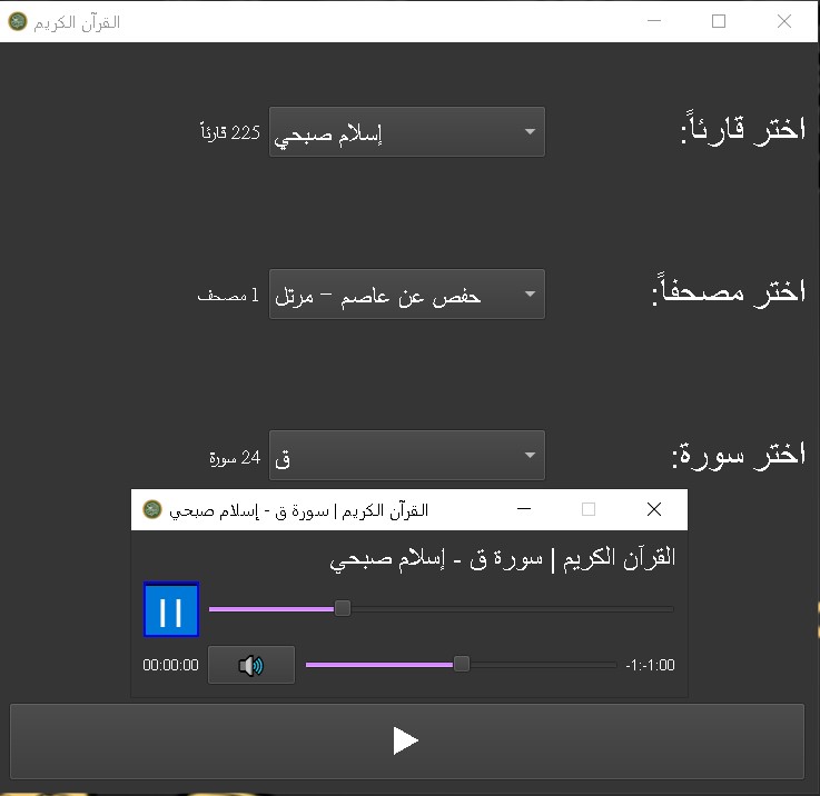 Quran_ring screenshot 6