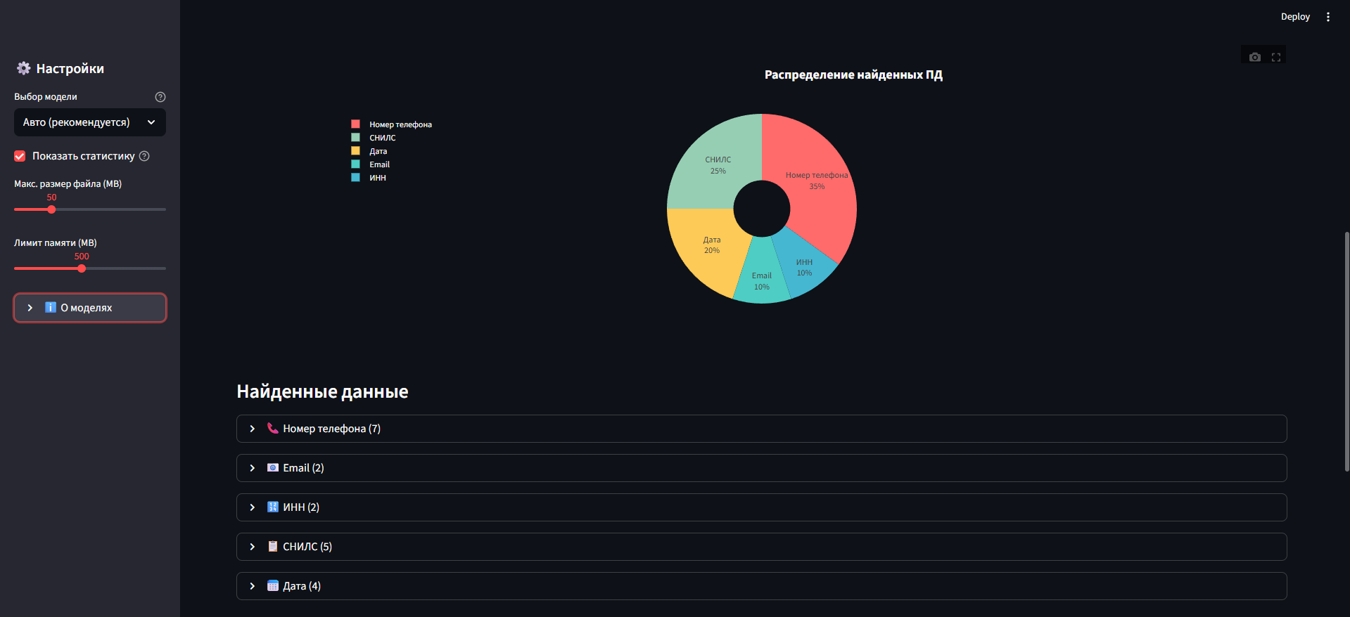 Пример распознавания .docx