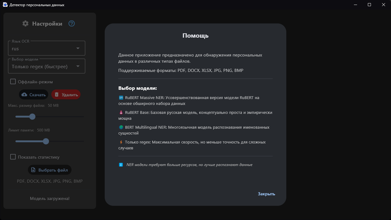 Пример распознавания .docx