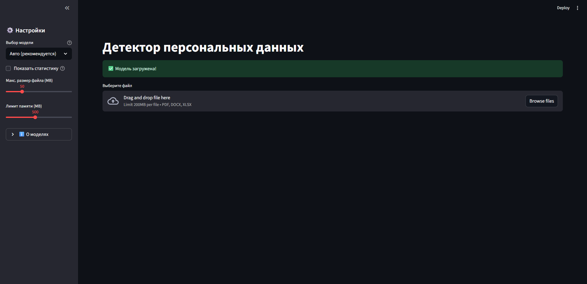 Веб-интерфейс