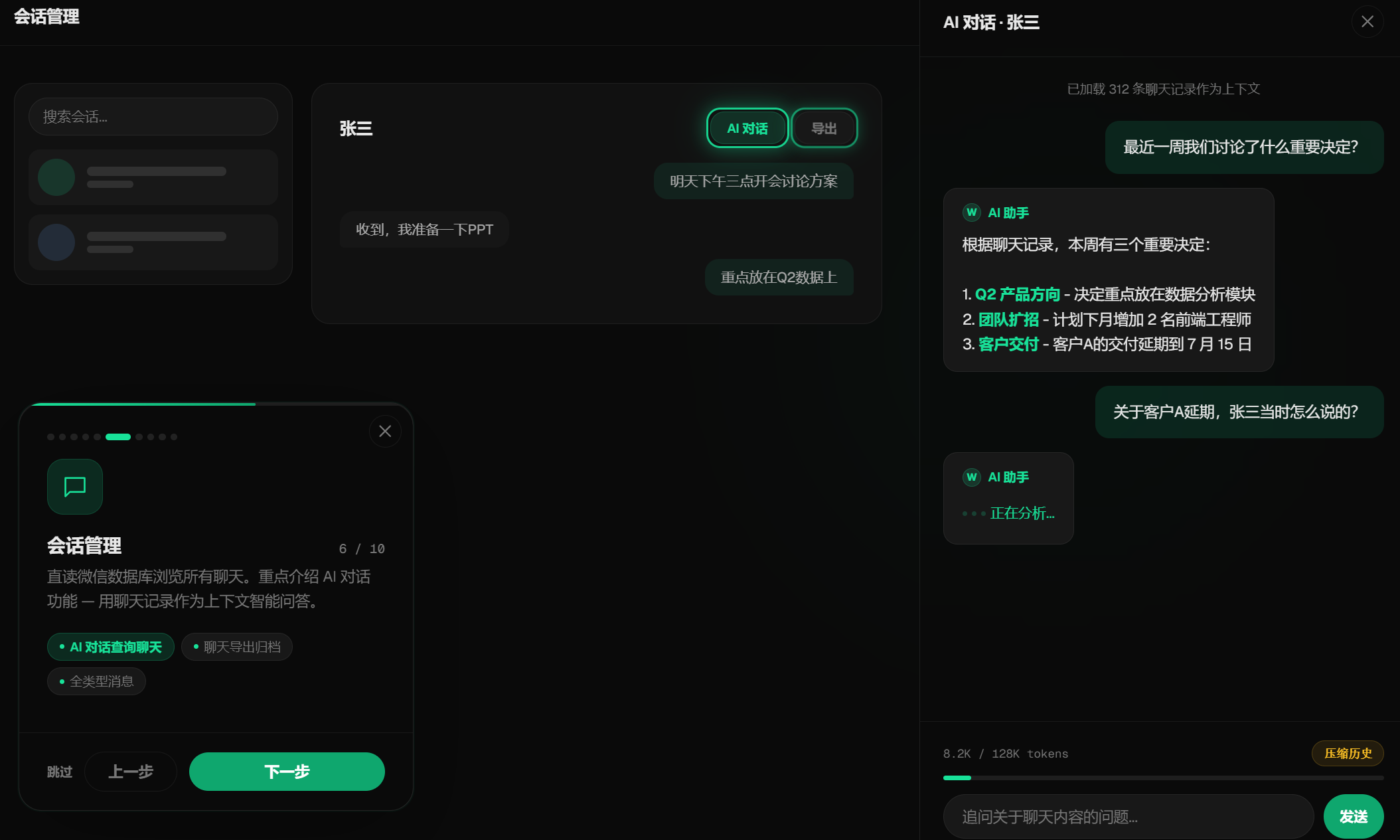 会话管理