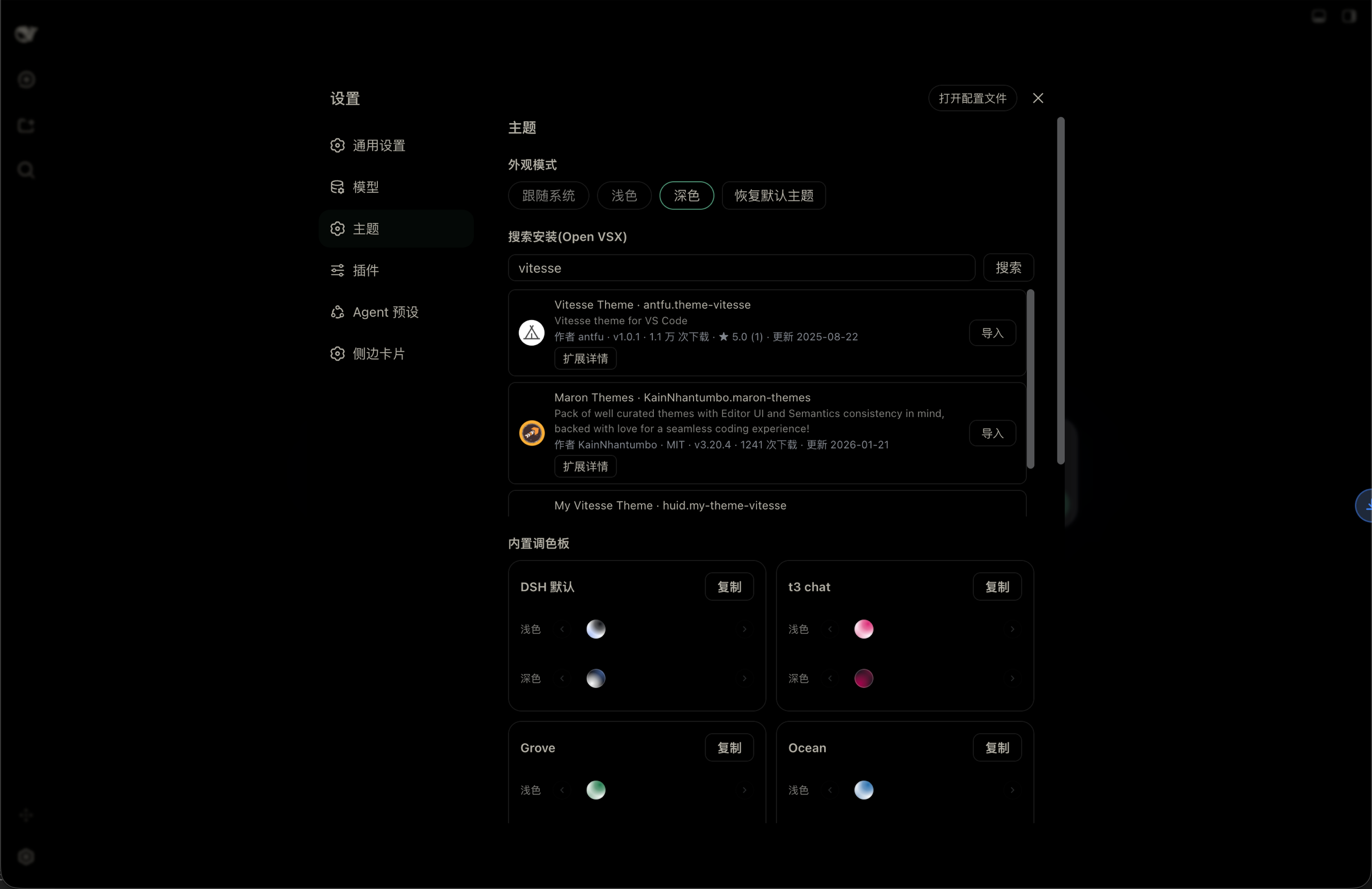 dsh-themes preview