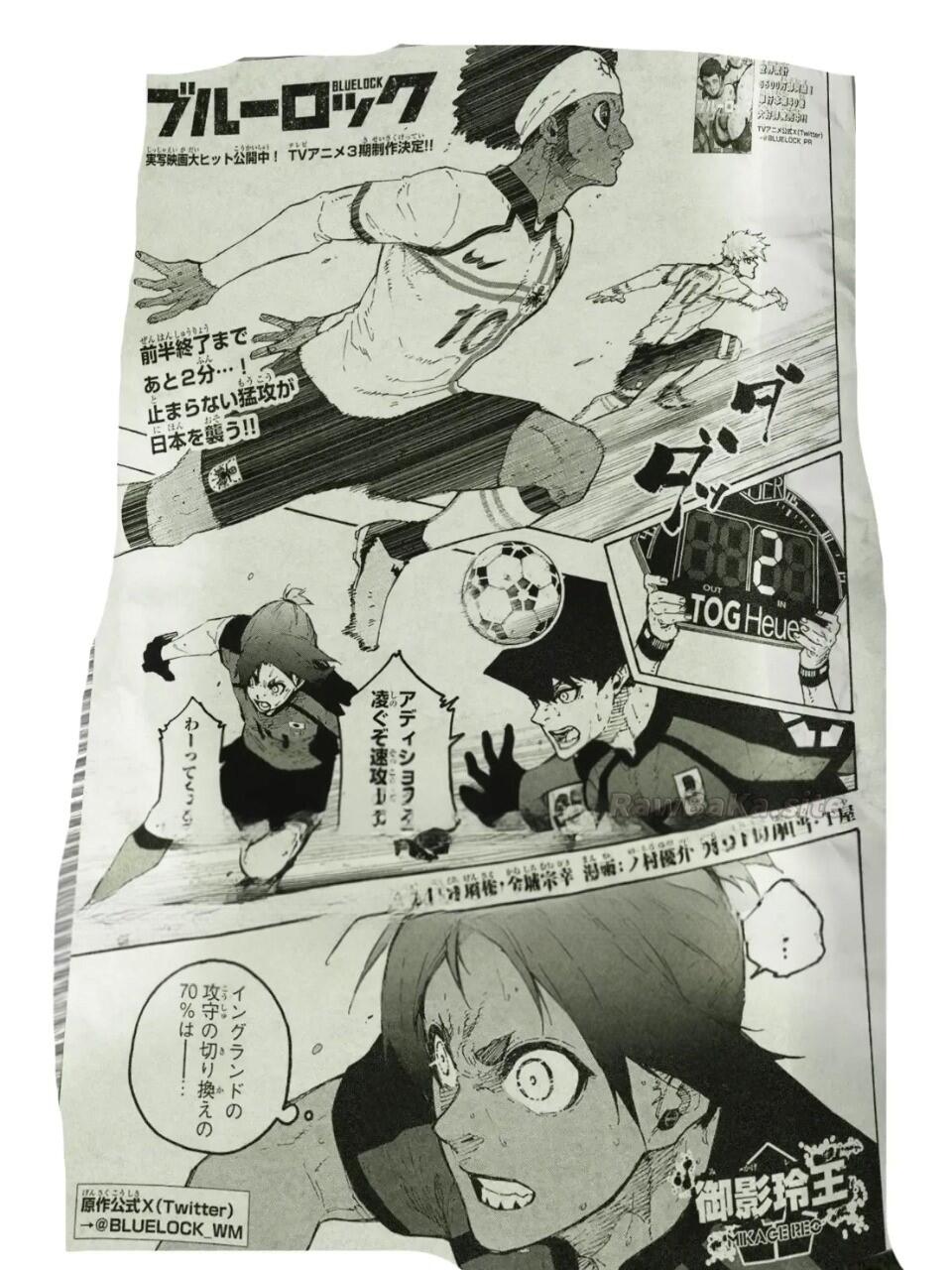 漫画 raw ブルー ロック