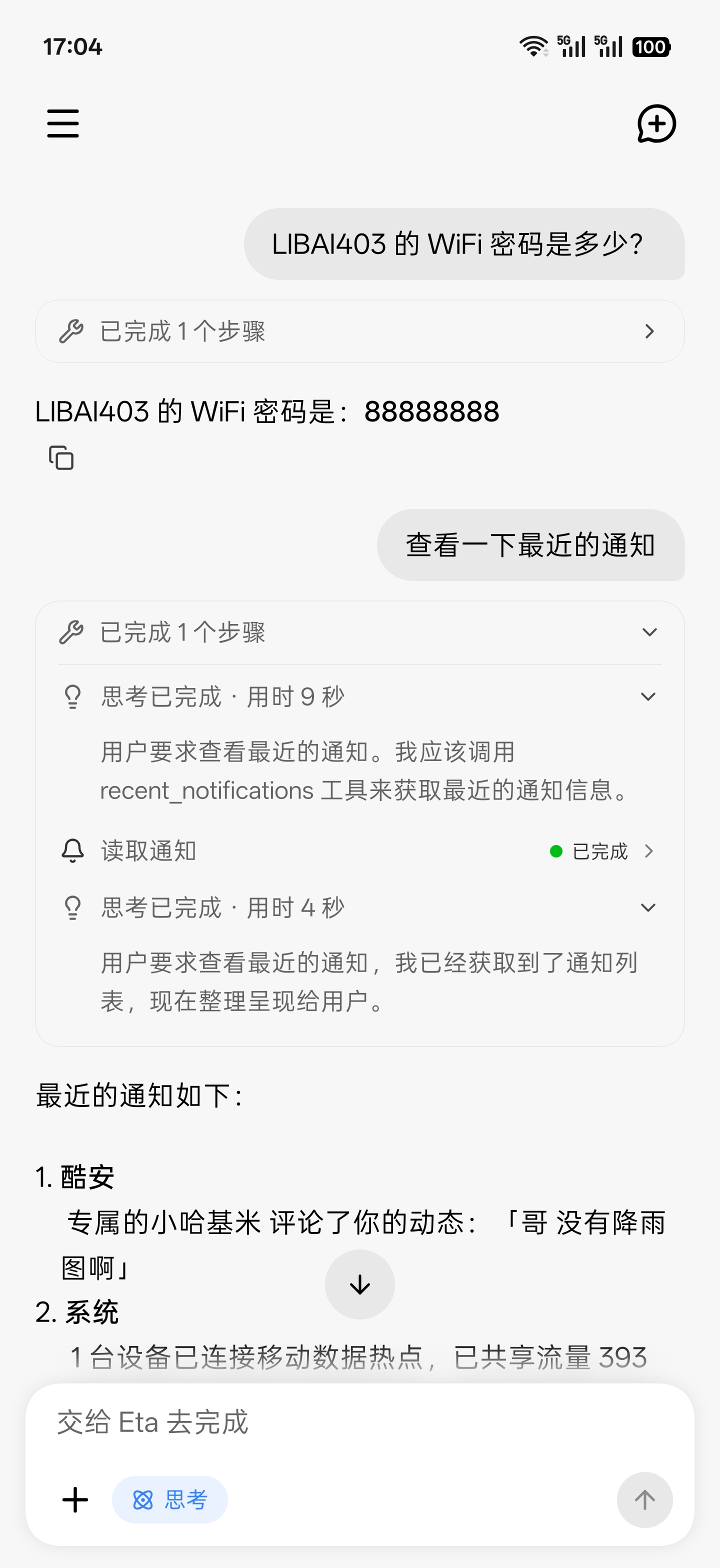 设备直达