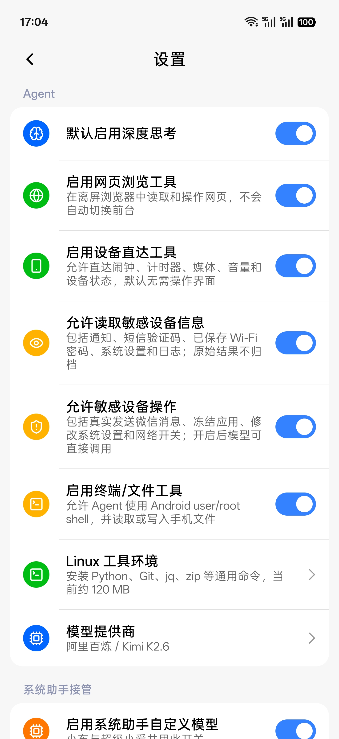 设置