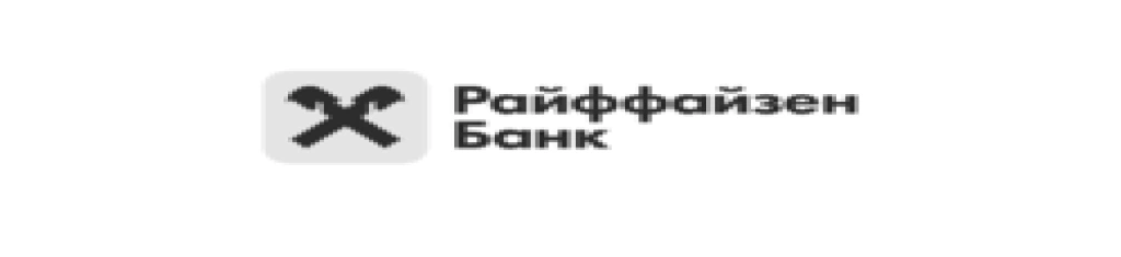 Райффайзен