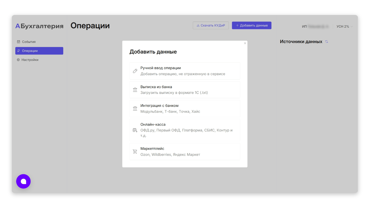 Лаконичный интерфейс сервиса «АБухгалтерия» для ведения бухгалтерии онлайн