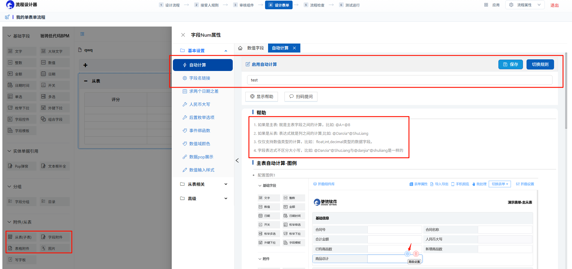 image-20260226113140623