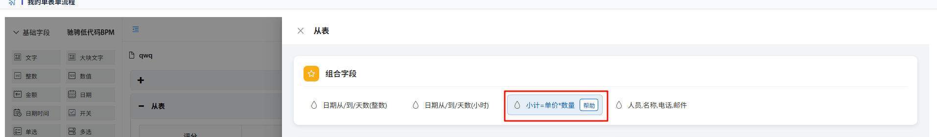 image-20260226151353737