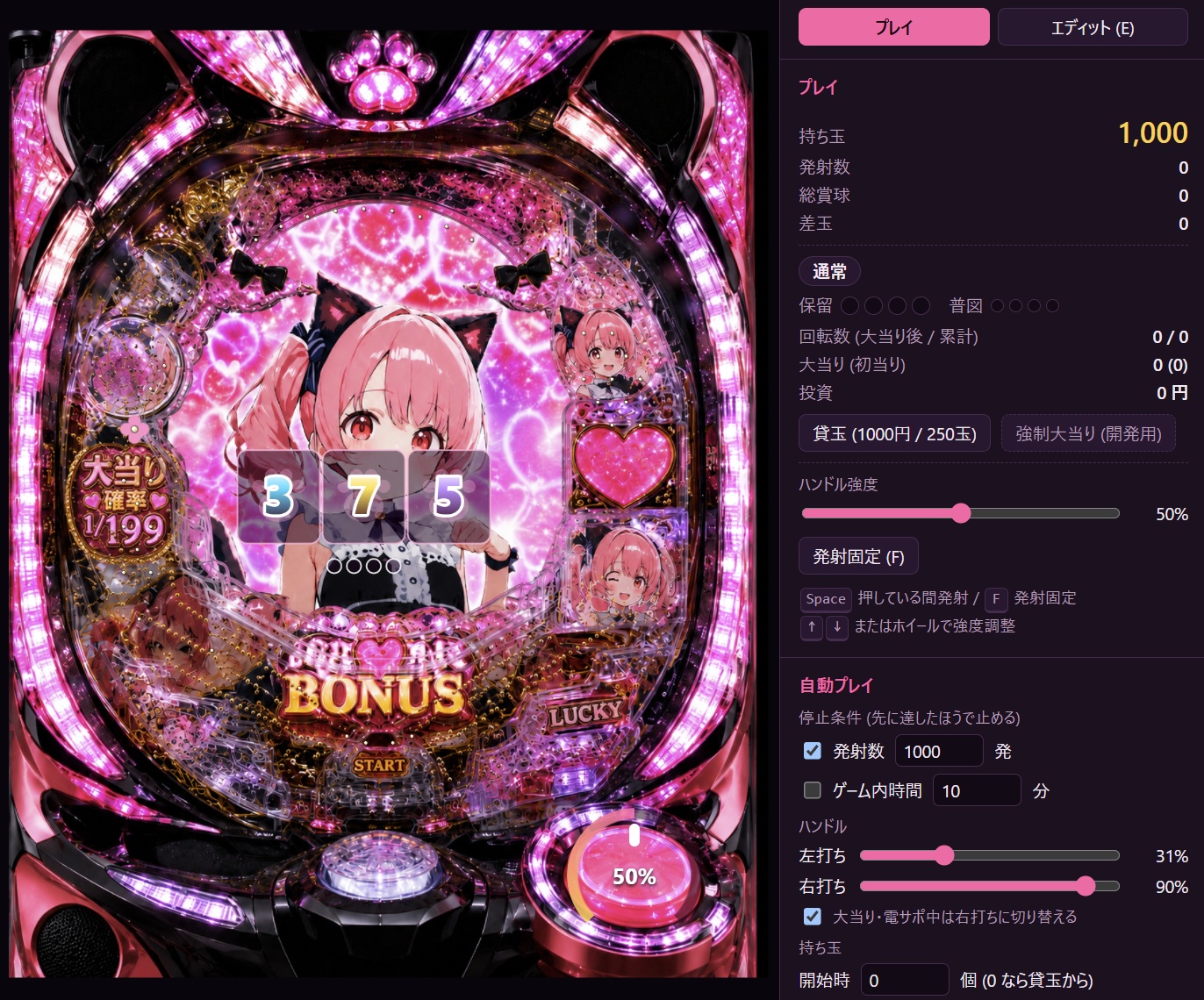Catgirl Pachinko screenshot