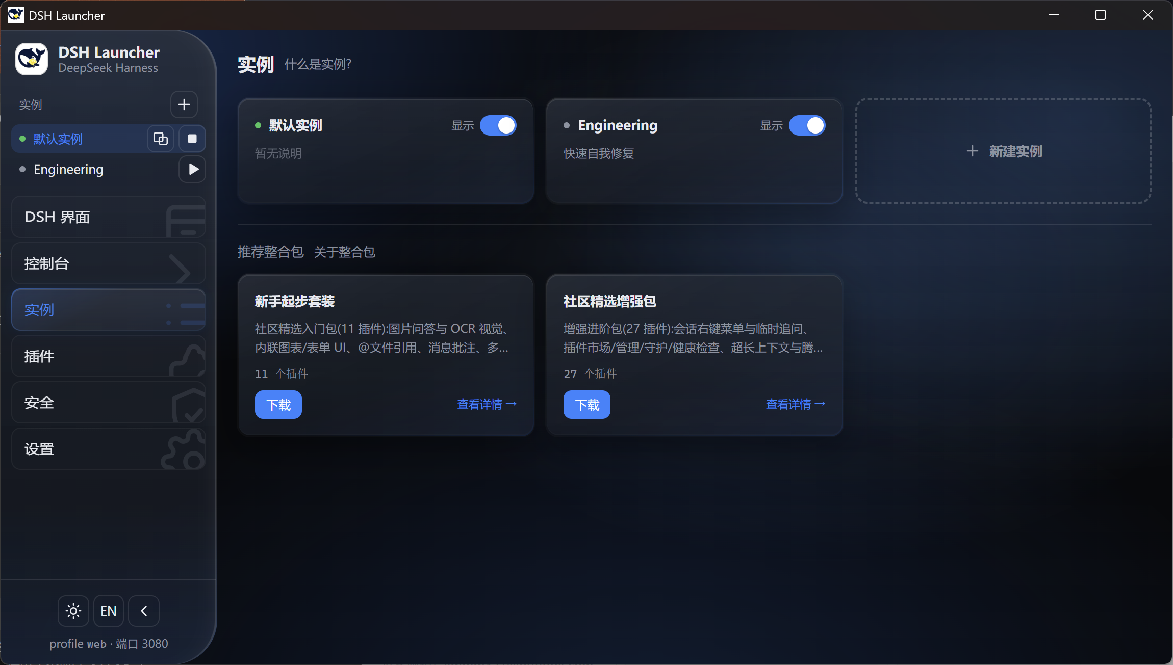 DSH-Launcher resource screenshot 2