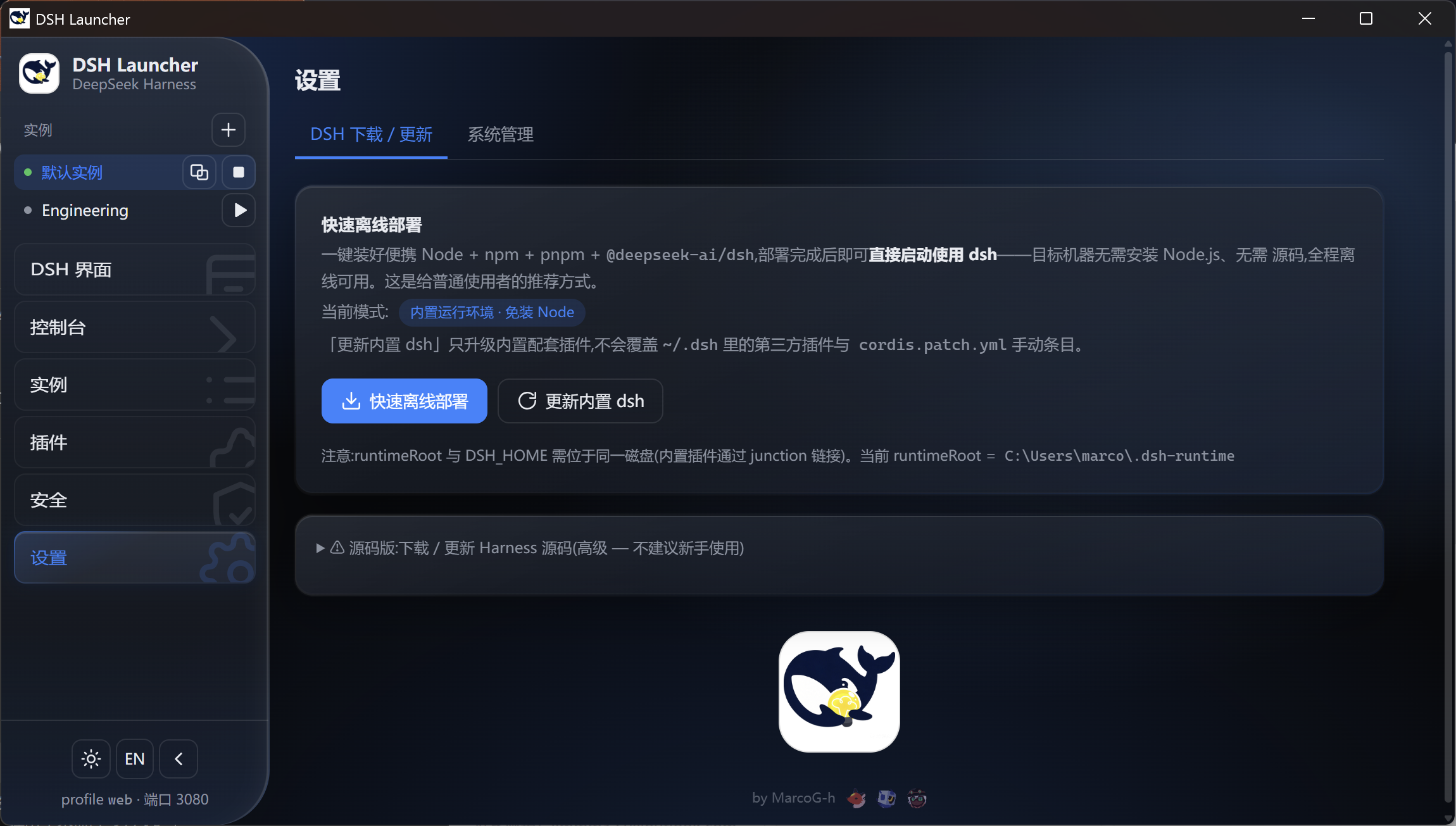 DSH-Launcher resource screenshot 1