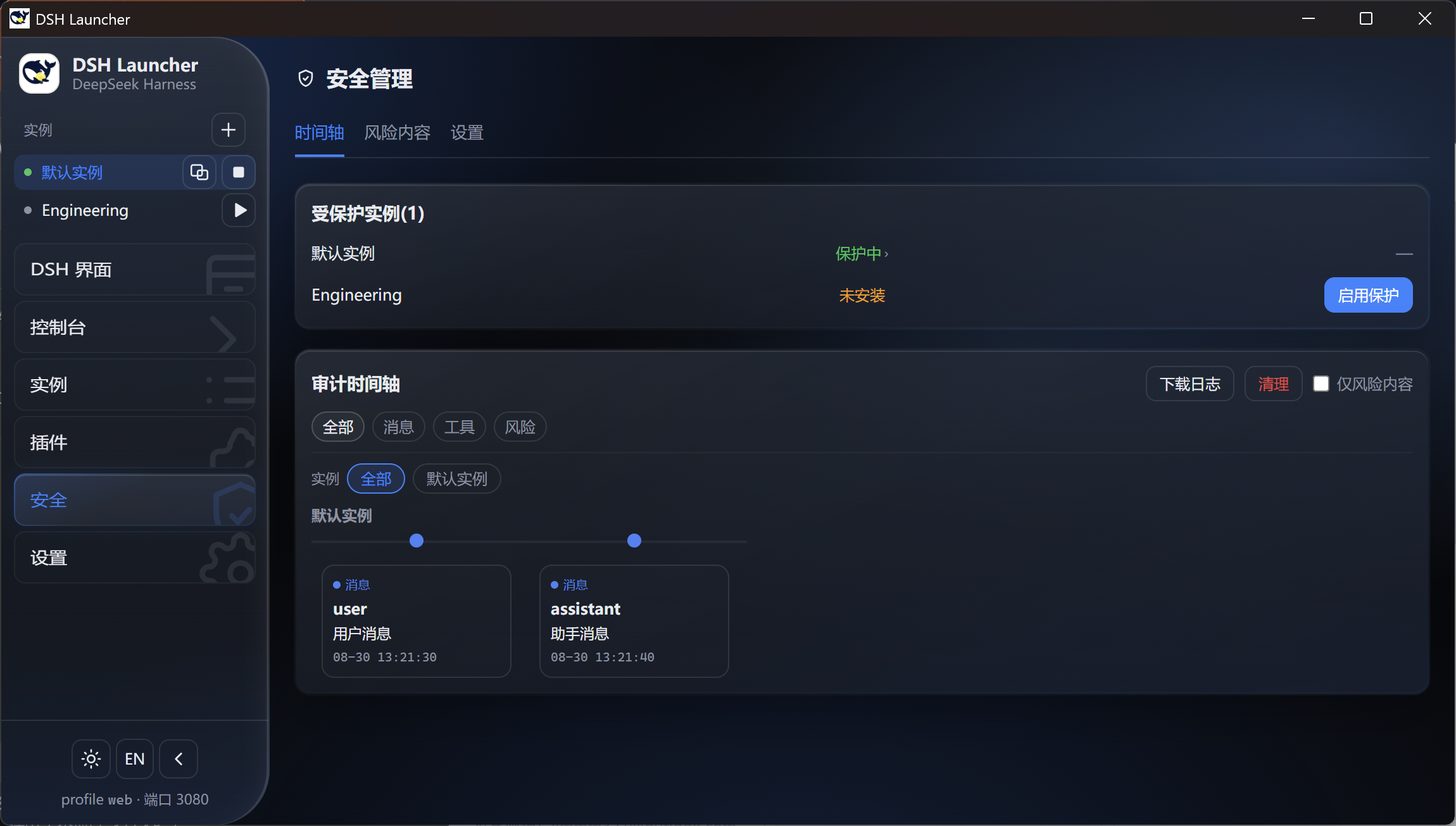 DSH-Launcher resource screenshot 3