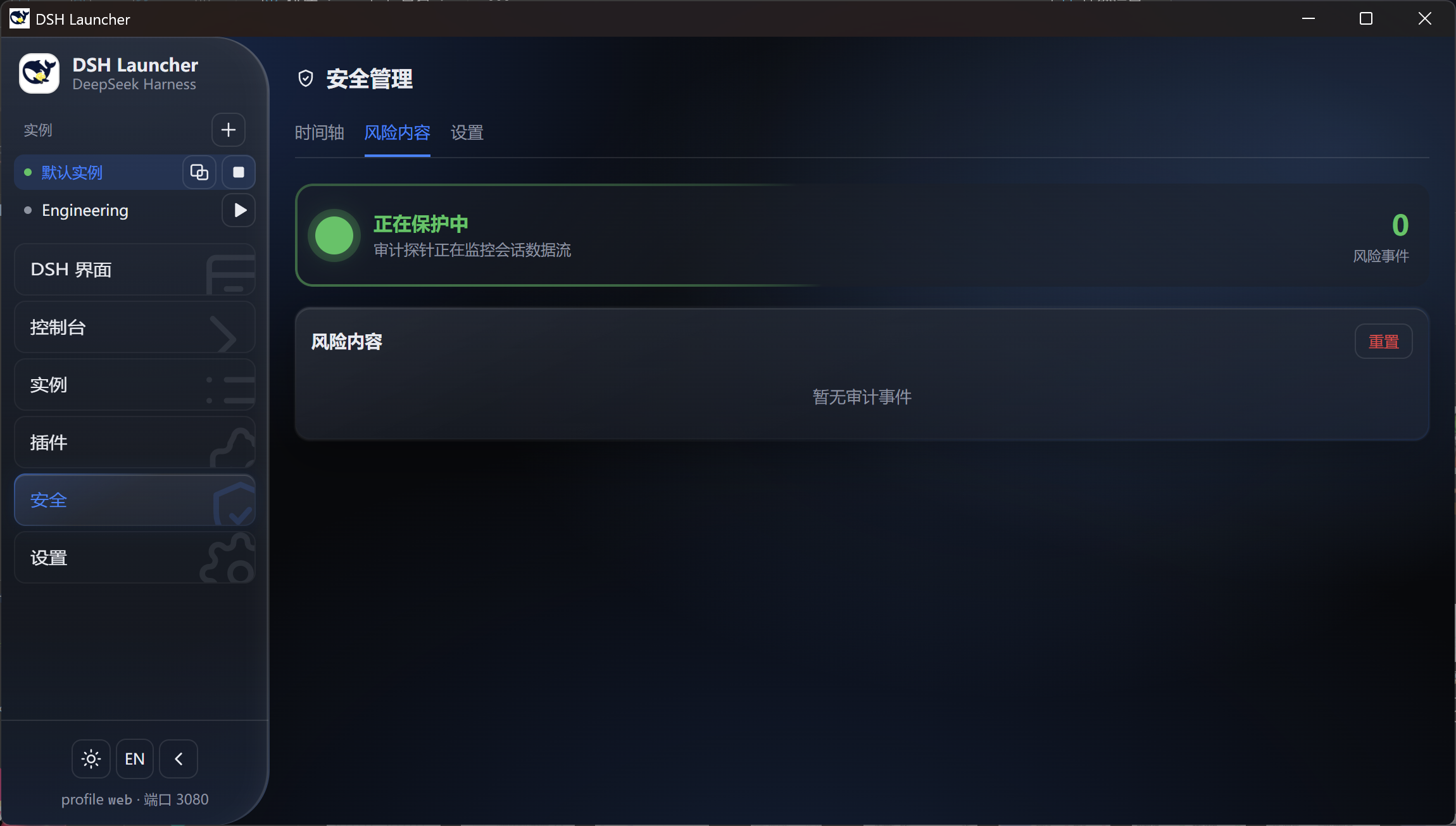 泄露检测