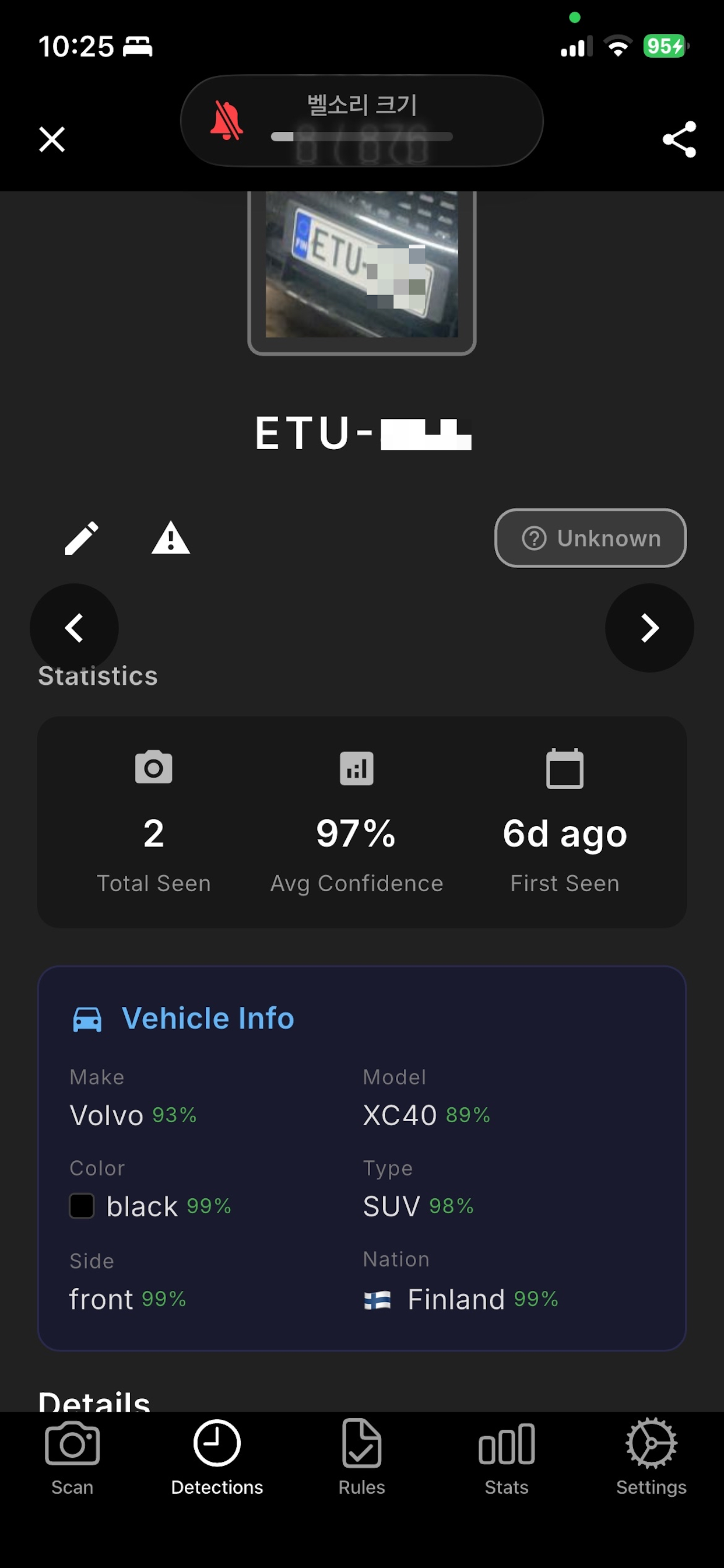 Detection Detail - Vehicle Info